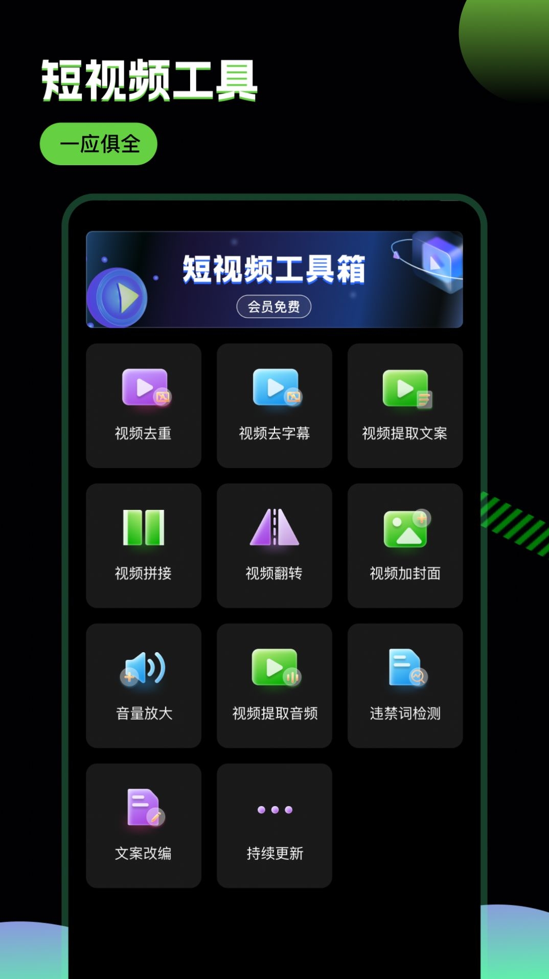 推剧助手app下载安装免费
