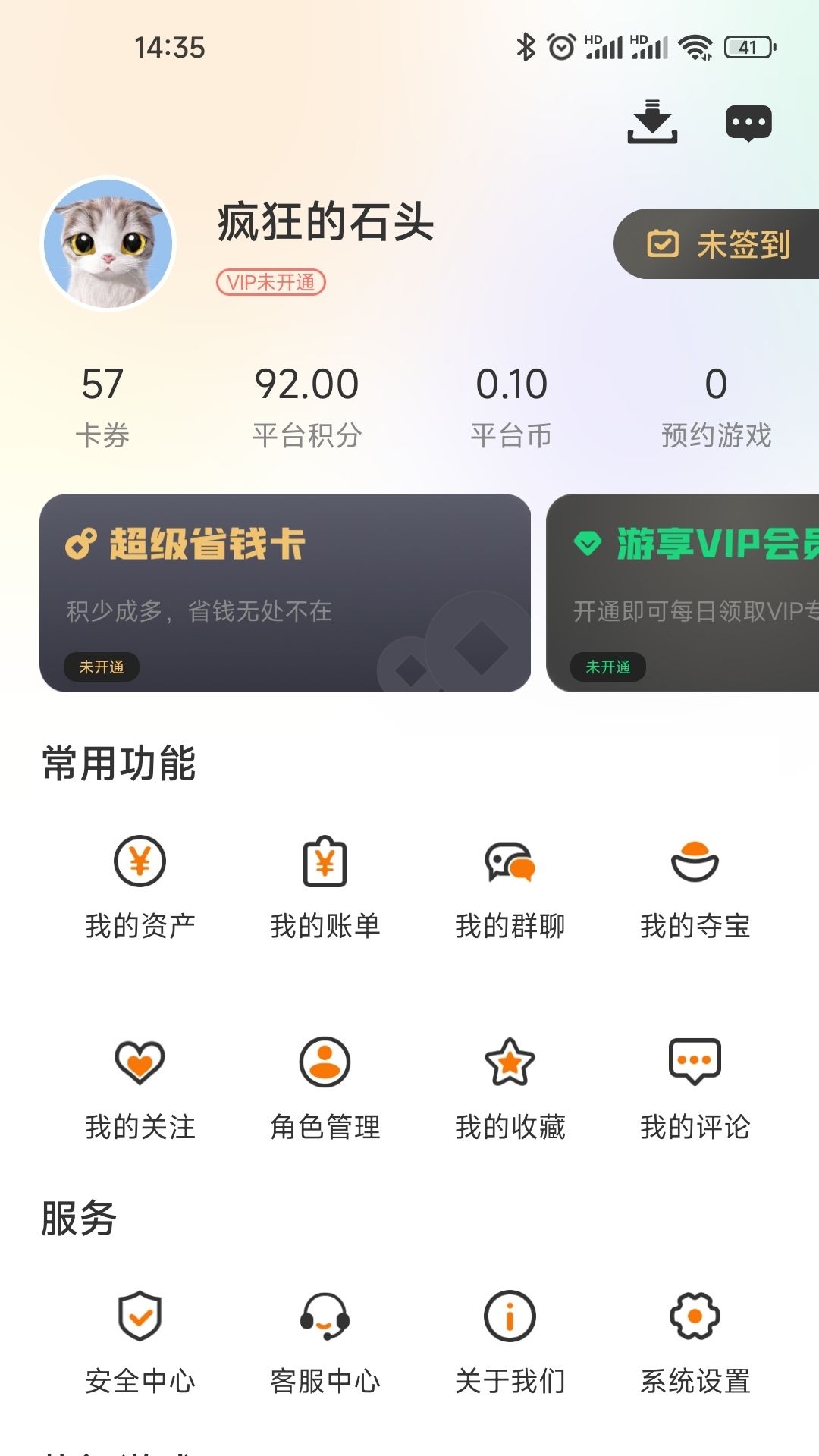 得闲游戏盒子app
