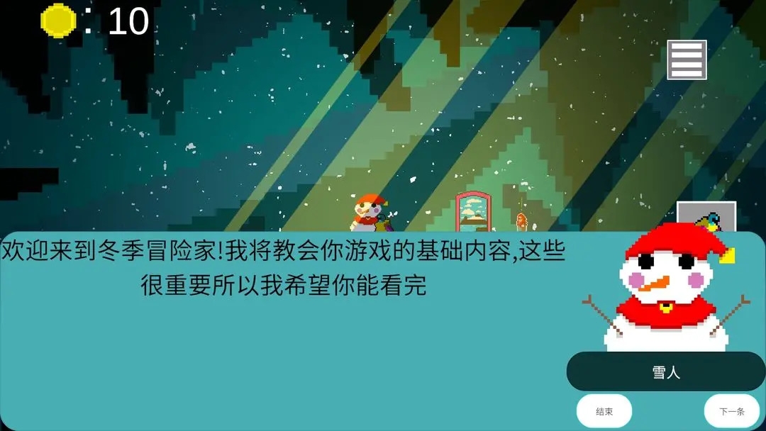 冬季冒险家下载