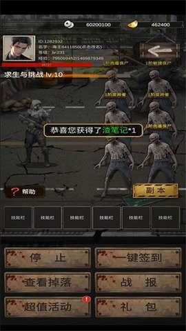 末世海王传承最新版下载