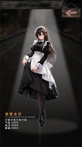 末世海王传承最新版下载