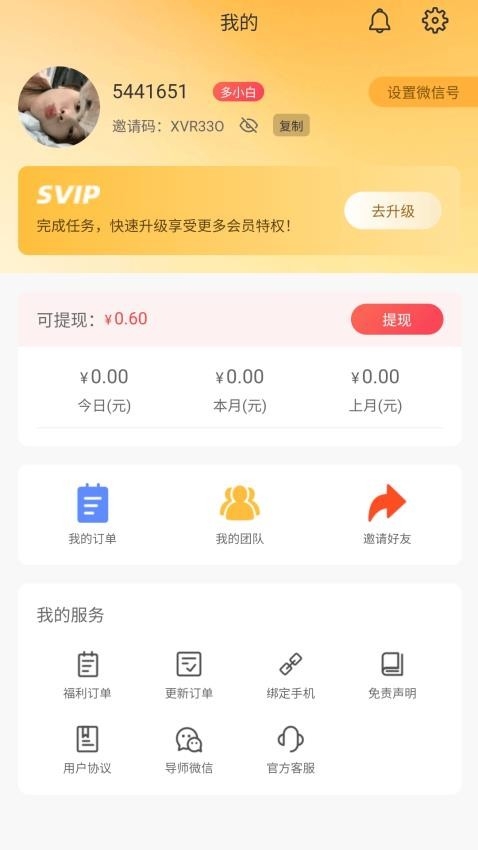 多淘生活app下载最新版