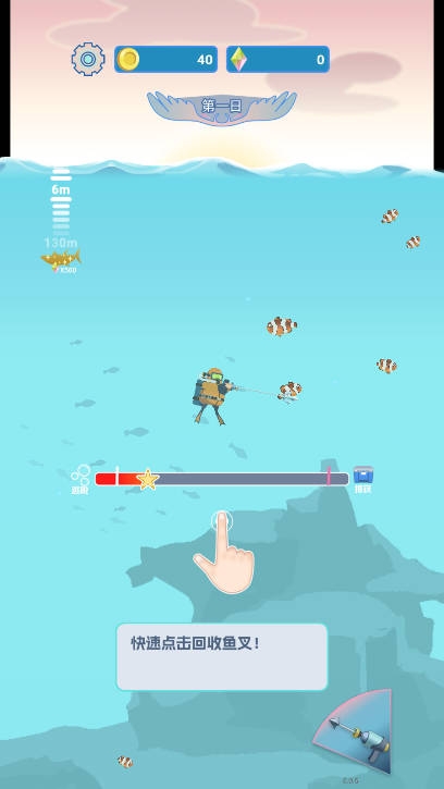 潜水员日记游戏下载