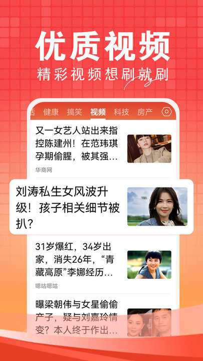 今日快闻app下载安装最新版