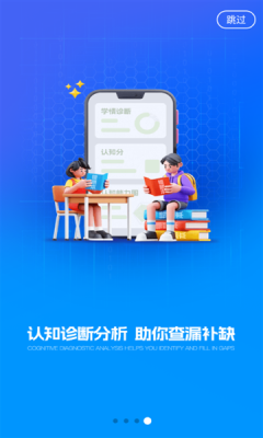 小鸽ai助学下载app