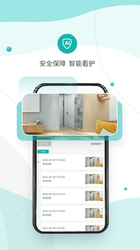小峰管家app 下载安装