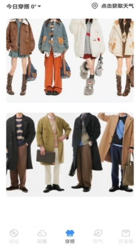 星雾天气app下载安装最新版