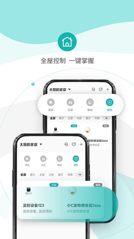小峰管家app 下载安装