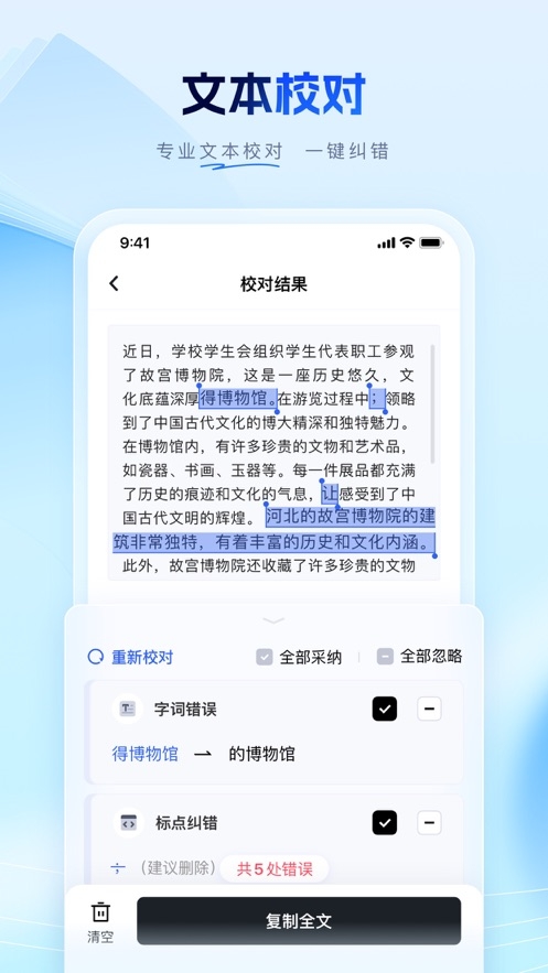 笔墨写作app下载