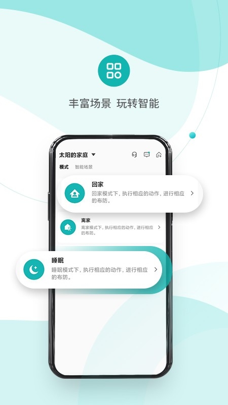 小峰管家app 下载安装