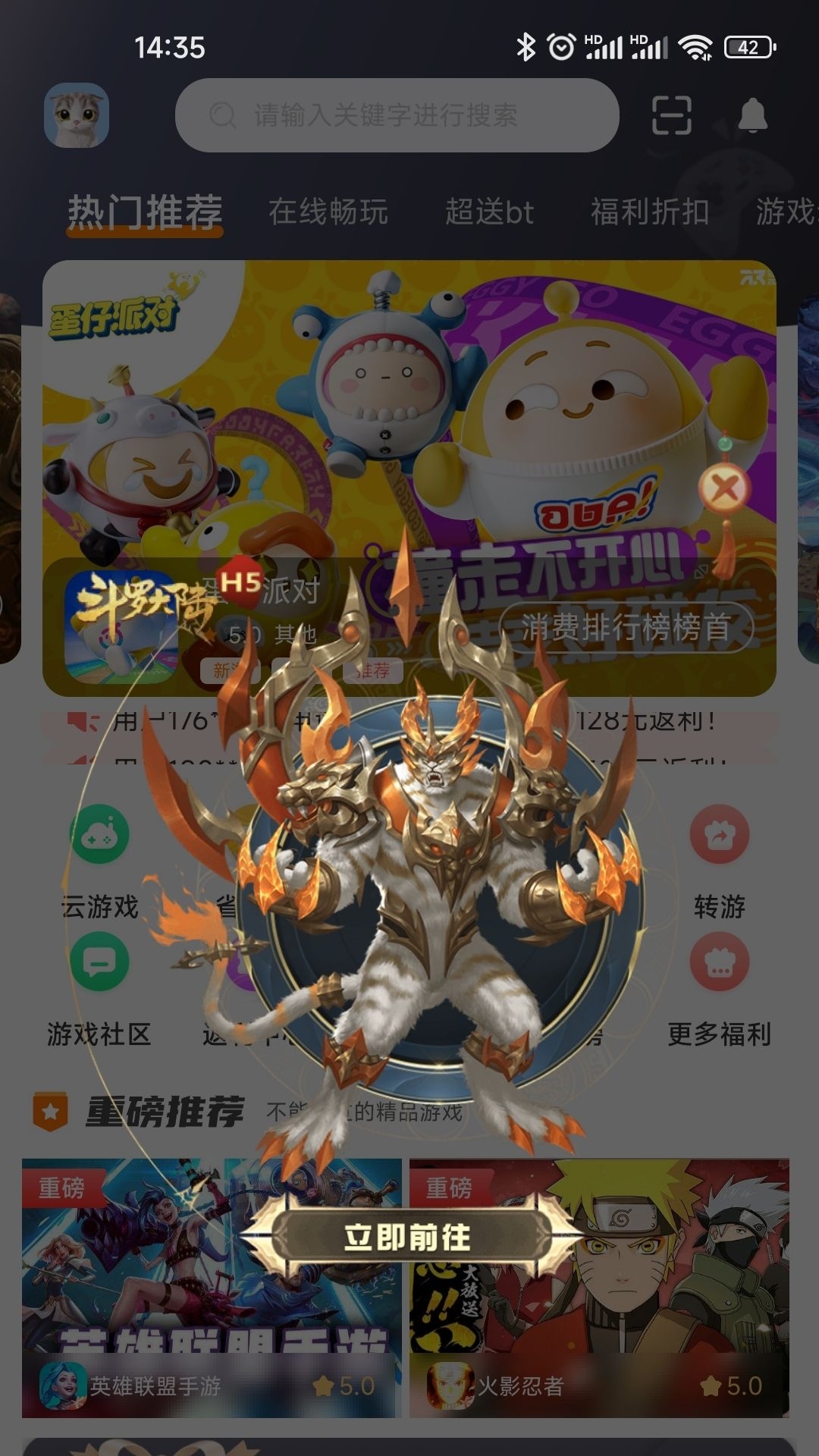 得闲游戏盒子app