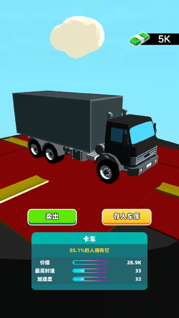 疯狂老六驾驶游戏下载