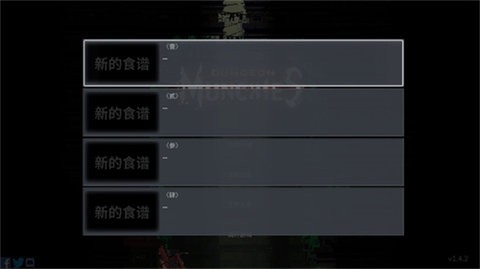 餐瘾地城手机中文版下载