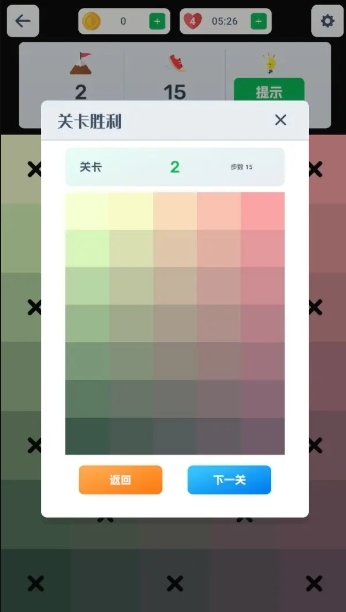 眼神针不戳2D官方版下载
