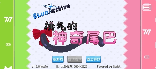 桃气的神奇尾巴最新版下载