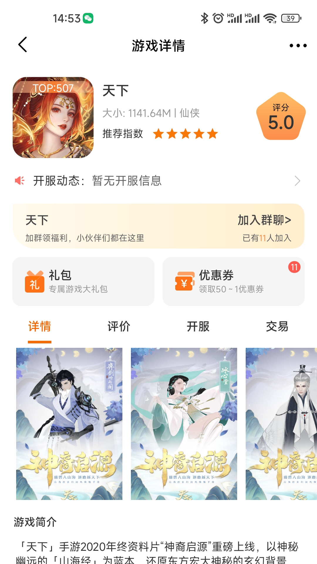 得闲游戏盒子app