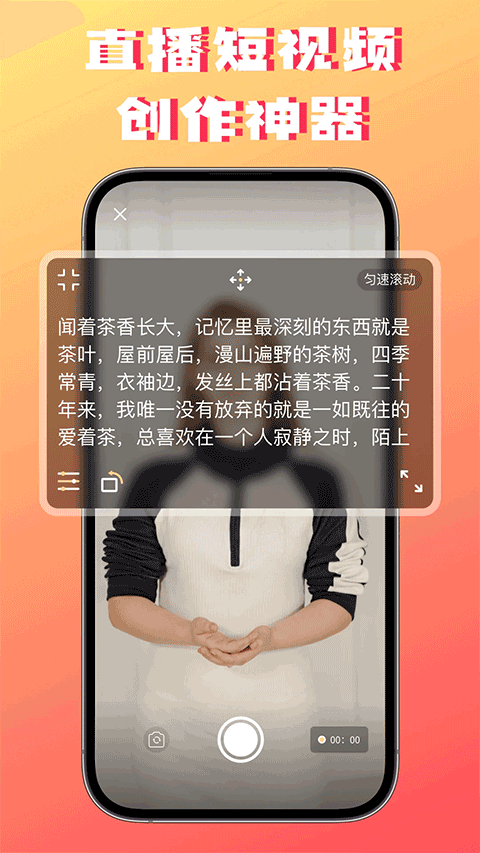 字幕提词器软件下载安装免费版