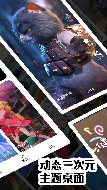 彩虹主题壁纸下载安装最新版