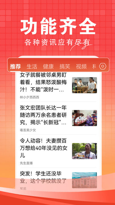 今日快闻app下载安装最新版