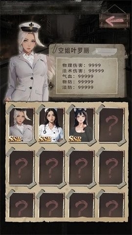 末世海王传承最新版下载