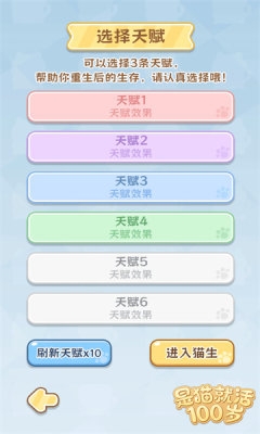 是猫就活100岁安卓版