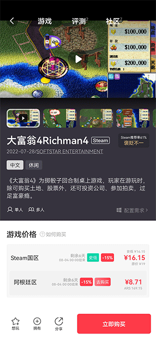 jump app官方下载