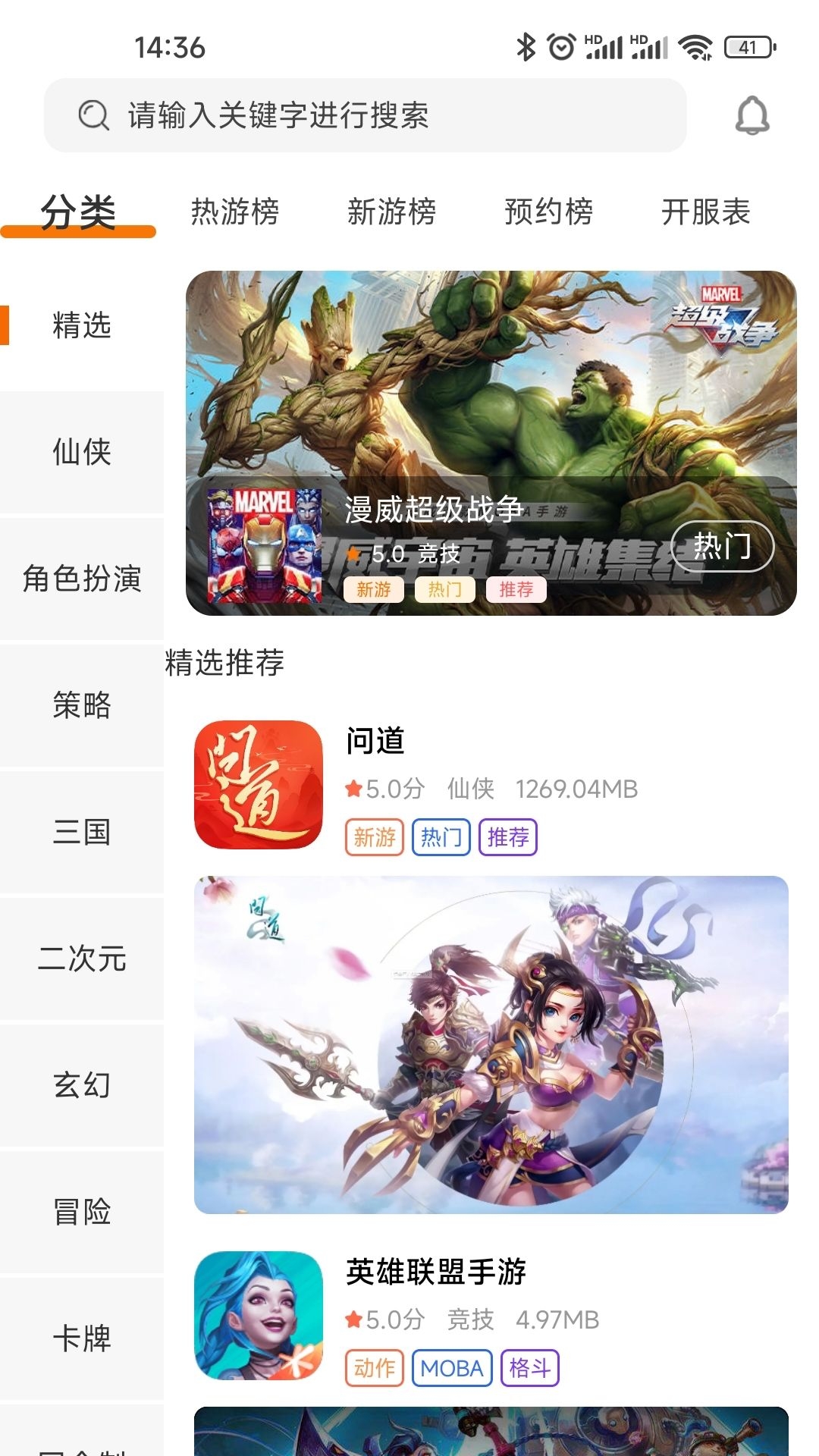 得闲游戏盒子app