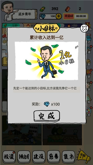 全民摆地摊下载app