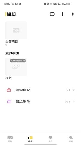 vivo相册app下载安装