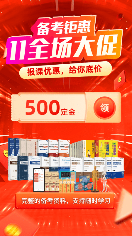 有猿医学app官方版下载