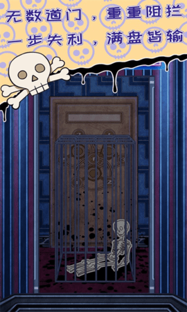 无人生还之门官方版下载