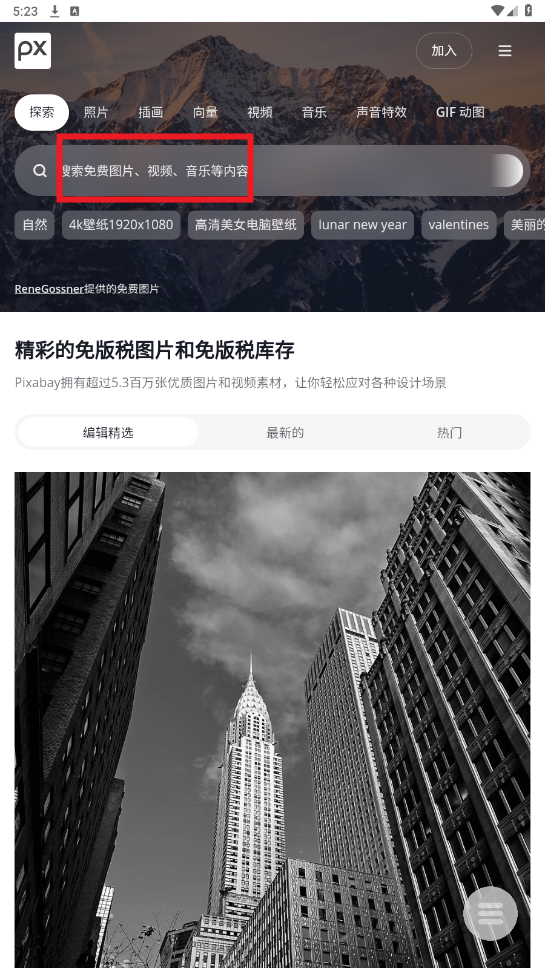 剪辑资源库下载安装手机版