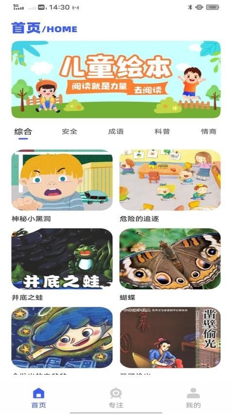 涂涂课堂学习app下载