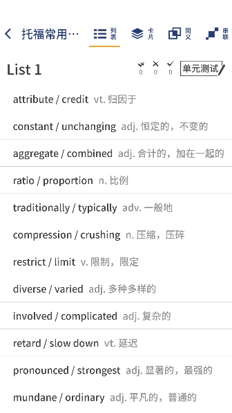虎霸词汇app下载安装免费版