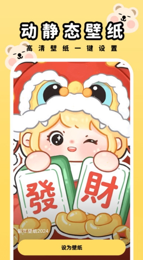 萌趣壁纸app下载安装最新版