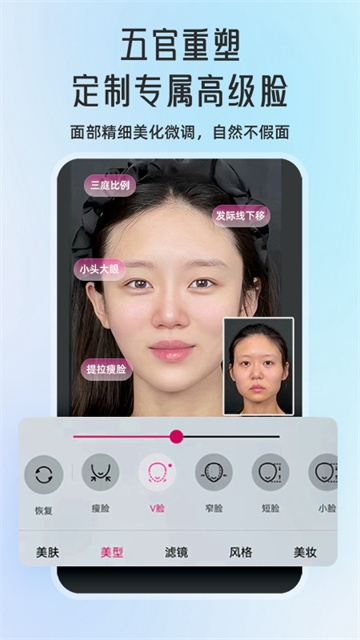 微颜视频美颜下载安装免费版