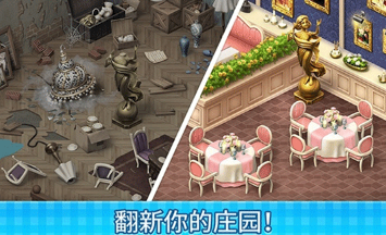 庄园咖啡厅游戏中文版