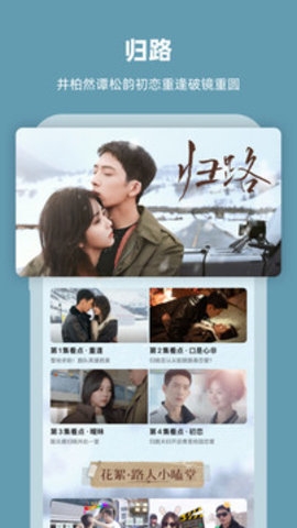 芒果TV下载安装免费