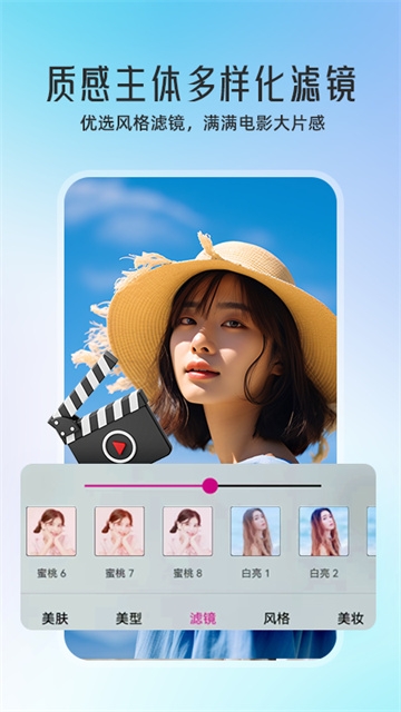 微颜视频美颜下载安装免费版