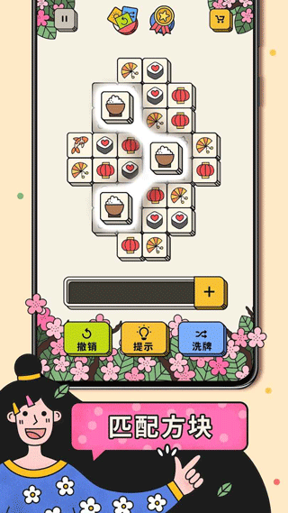 三个棋子官方版下载