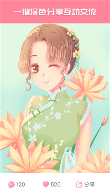 大家来涂色下载免费