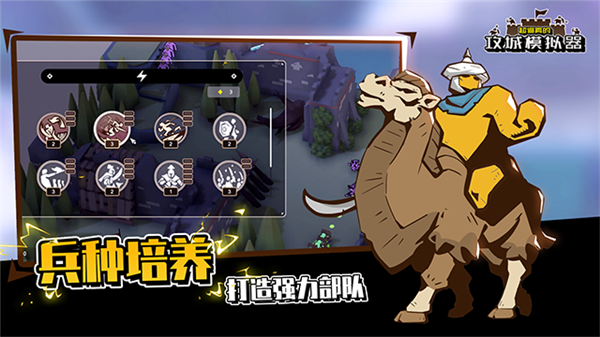 超真实攻城模拟器手机版下载安装