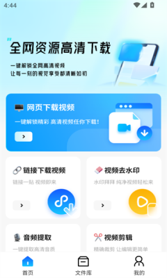 网页资源捕捉器下载安装手机版