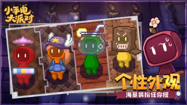 小手电大派对下载安装