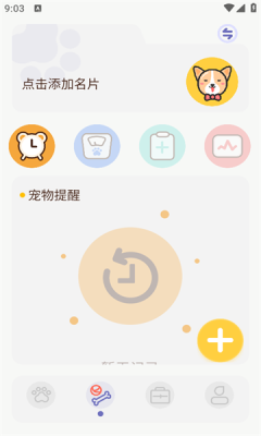 动物畅快听最新版下载