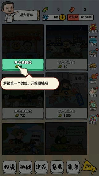 全民摆地摊下载app