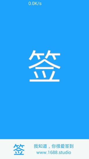 贴吧一键签到大师app下载安装官网版