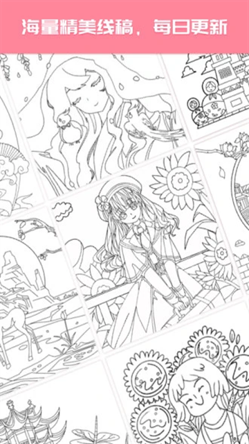 大家来涂色下载免费