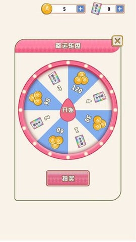 爱是一道光游戏下载