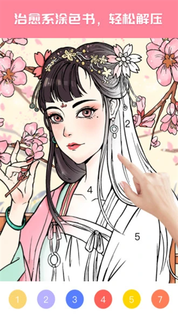 大家来涂色下载免费